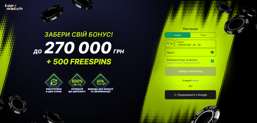 topmatch registration